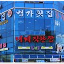 너랑횟집 이미지
