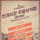 번개시장 이미지