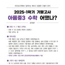 아름중학교앞 이미지