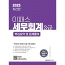 예스세무회계 이미지
