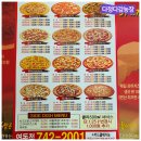 피자2001 이미지