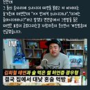 김희철 지코(bj) 태연 썰 안믿었는데 진짜같음 이미지