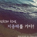 지중해 이미지