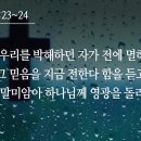 09. 갈라디아서(Galatians) 송정훈 아나운서 이미지