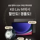 은리브