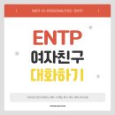 MBTI로통하는법 이미지