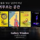 사하구 다산로106번길 | 2026년 5월 2주차 사진전시 일정 (5/10~5/16)