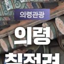 의령 칠정려 네이버블로그