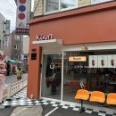 쿠운(KUUN)