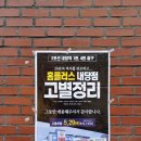 홈플러스 내당점 이미지