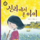 신라출판사