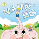 또야