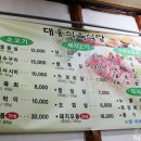 대웅식육식당 이미지