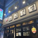 명탄