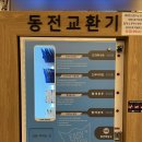 청이 빨래방 이미지