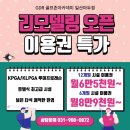 골프존 아카데미(일산 마두점) 이미지