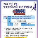 얼라이브스포츠 네이버블로그