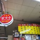 조춘자삼형제만두 | 부산 서면시장 40년 전통 가성비 맛집 🍜 삼형제 칼국수 내돈내산 후기