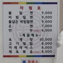 만수르가야밀면