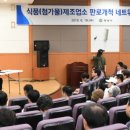 양산식품