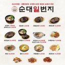 순대집 이미지