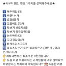 배떡창원감계점