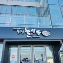 정거장식당 | 부산 해변열차 어디서 탈까? 새해 첫날 송정정거장 출발 + 송정돌짬뽕 솔직 후기