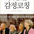 독서감정코칭 이미지