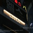 엠앤엘헤어 이미지