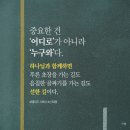 중요한 건 '어디로'가 아니라 '누구와'다 / 신재웅 이미지