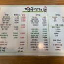 달구상회 이미지