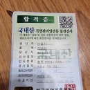 7년근 산양산삼 씨장 이미지