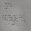 입보리행론1장16 사경 모음 이미지