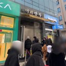 이화만두