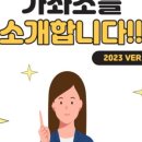 인천가좌초등학교 이미지