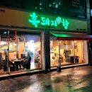 흑돼지함 이미지
