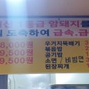 안도윤 냉동삼겹살 이미지