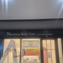 5785 | 묵은 피로 싹 날려주는 힐링 스팟! 인천 뉴먼바디케어 리얼 후기