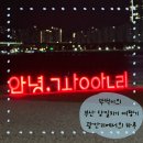 버스정류소(오류지구대정류장)(1) | [부산] 뚜벅이의 부산 당일치기 혼여행｜광안리에서 보낸 하루