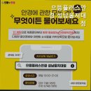 으뜸플러스 성남을지대점 이미지