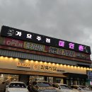 옥이네김치찌개와직화삼겹대구상인점 | 대구 본리동 고깃집 싹 다 구워주는 왕소금구이 맛집 장육식당