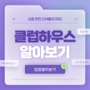 하비하우스 이미지