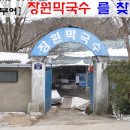 장원칼국수 이미지