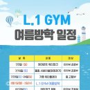 엘원짐 네이버블로그