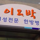 이앤박 이미지