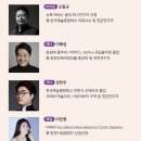 창원문화재단 [기획] 한국가곡콘서트 《가곡의 별들 》2023. 04. 18. 화요일. 19:30/ 3.15아트센터 대극장 이미지