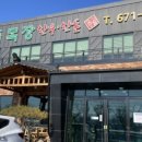 죽산목장 이미지