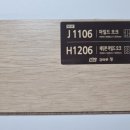 H1206 이미지