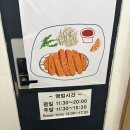[가본곳후기] 광흥창역에서 아이들과 점심을 (다올돈가스 &amp; 엉터리생고기 점심)