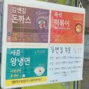 [안산 대부도 맛집] 지인 추천으로 다녀온 '김앤김돈까스' 솔직 후기! (feat. 냉면 조합)